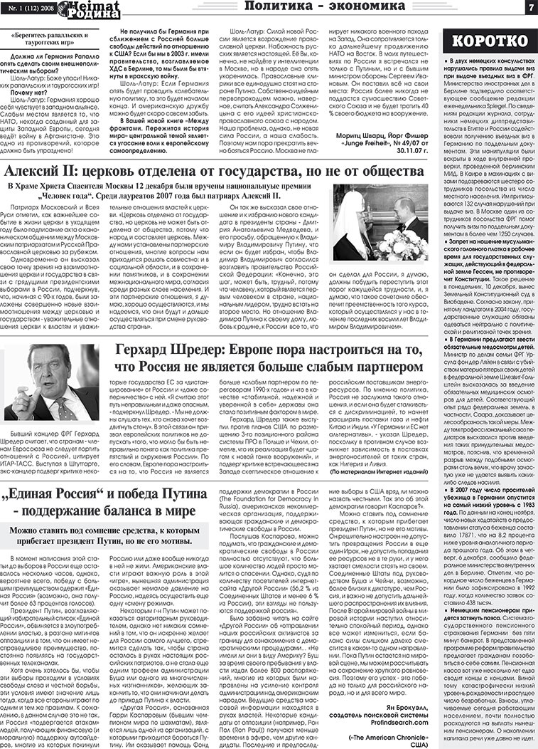 Heimat-Родина (газета). 2008 год, номер 1, стр. 7