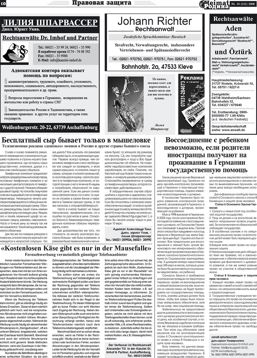 Heimat-Родина (газета). 2008 год, номер 10, стр. 10
