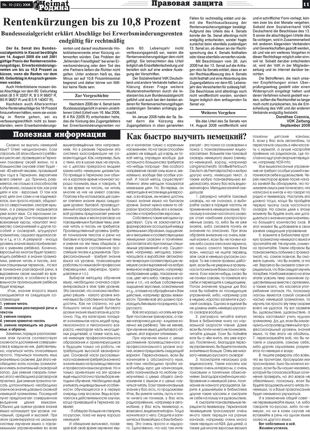 Heimat-Родина (Zeitung). 2008 Jahr, Ausgabe 10, Seite 11