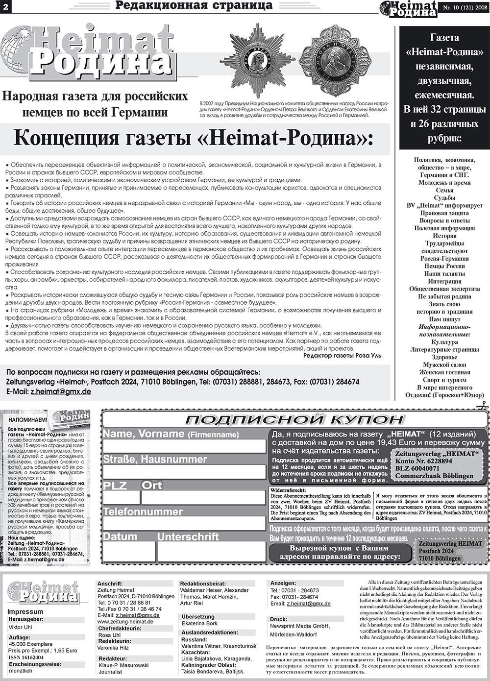 Heimat-Родина (газета). 2008 год, номер 10, стр. 2