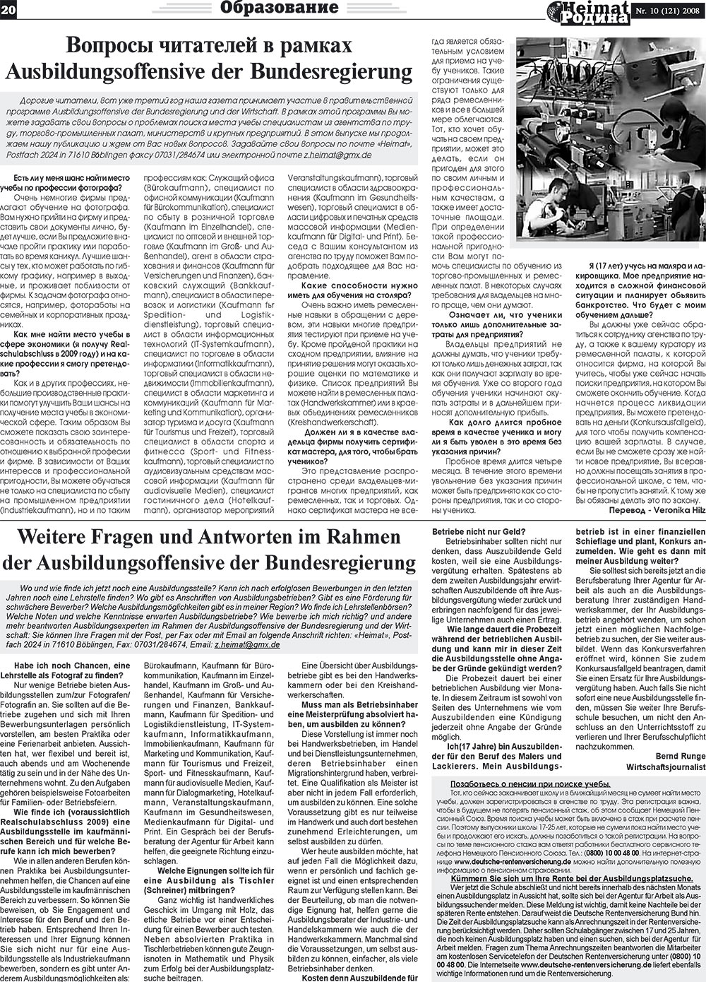 Heimat-Родина (Zeitung). 2008 Jahr, Ausgabe 10, Seite 20