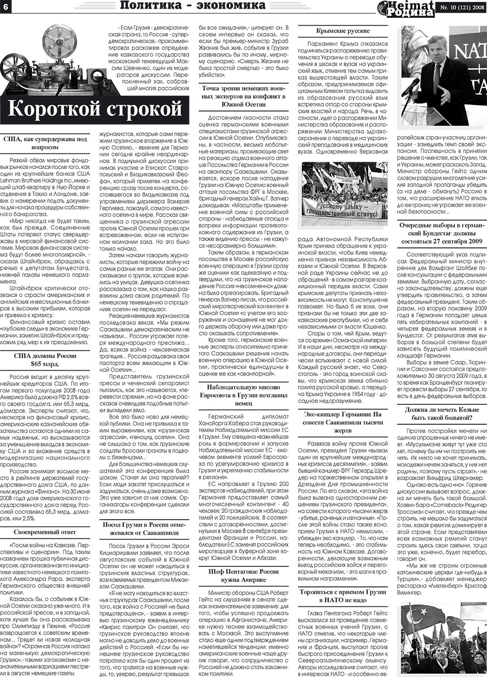 Heimat-Родина (газета). 2008 год, номер 10, стр. 6