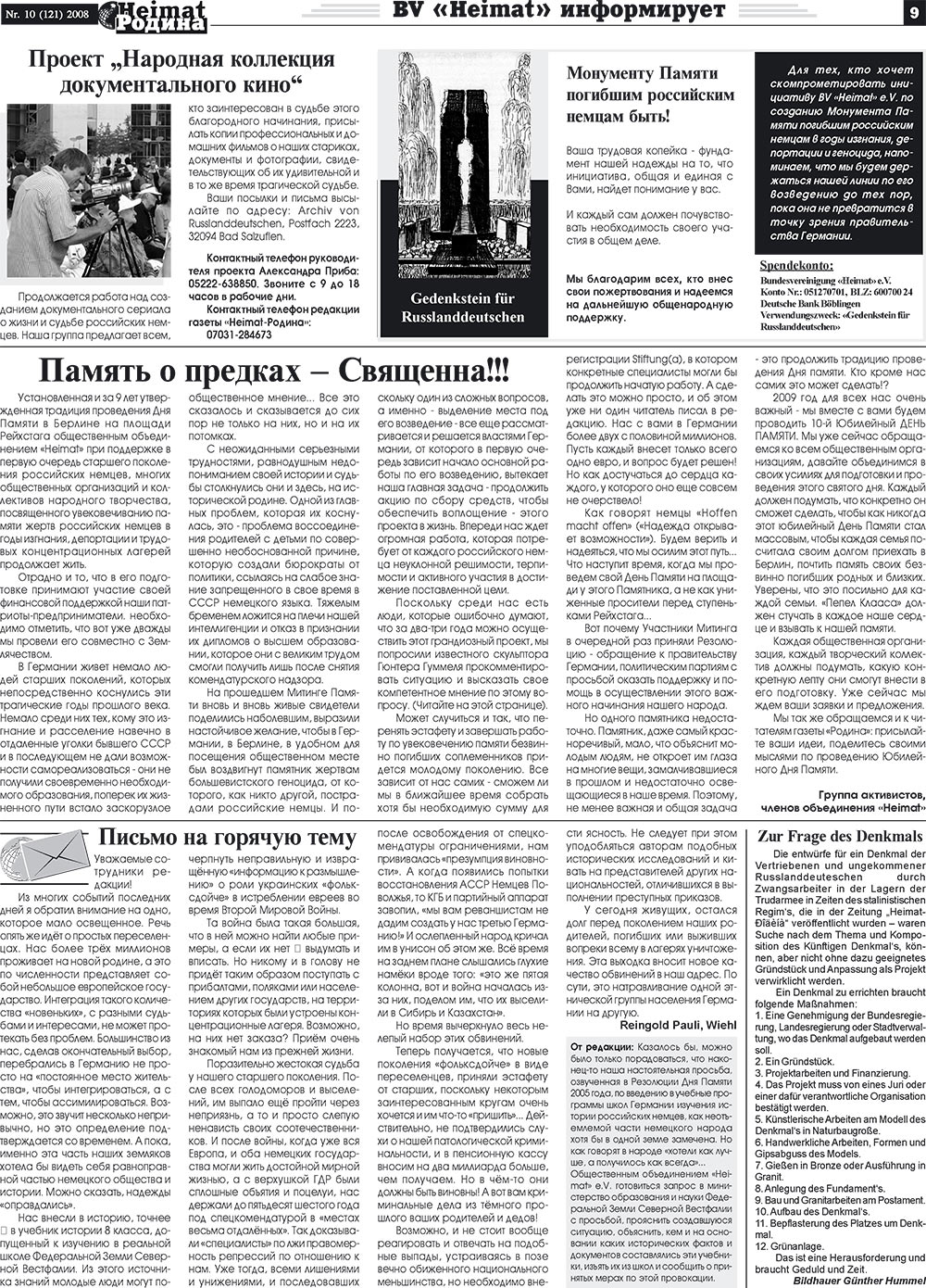 Heimat-Родина (газета). 2008 год, номер 10, стр. 9