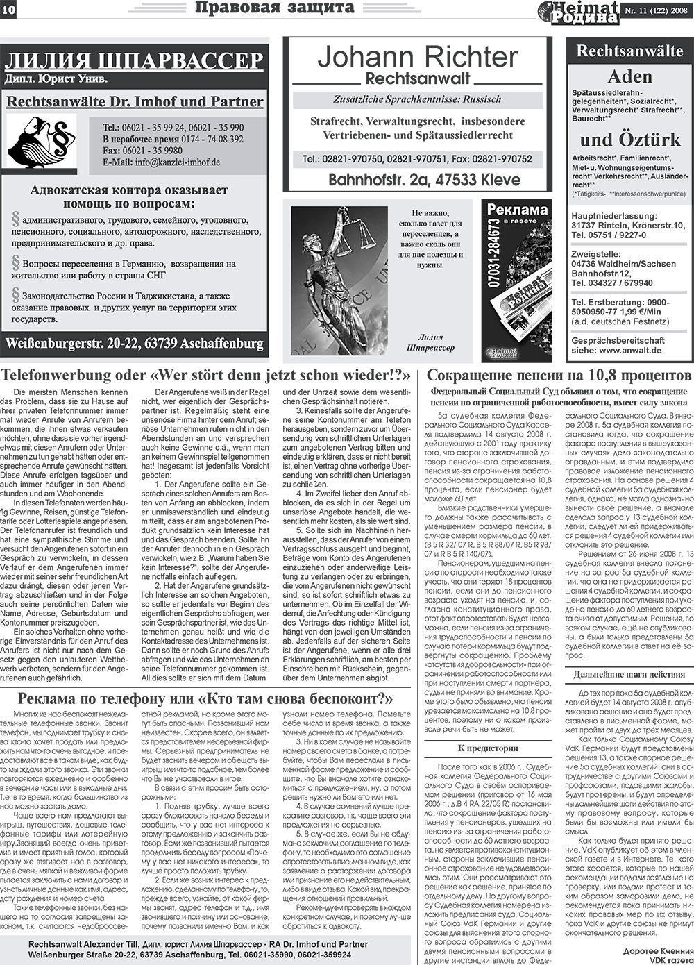 Heimat-Родина (газета). 2008 год, номер 11, стр. 10
