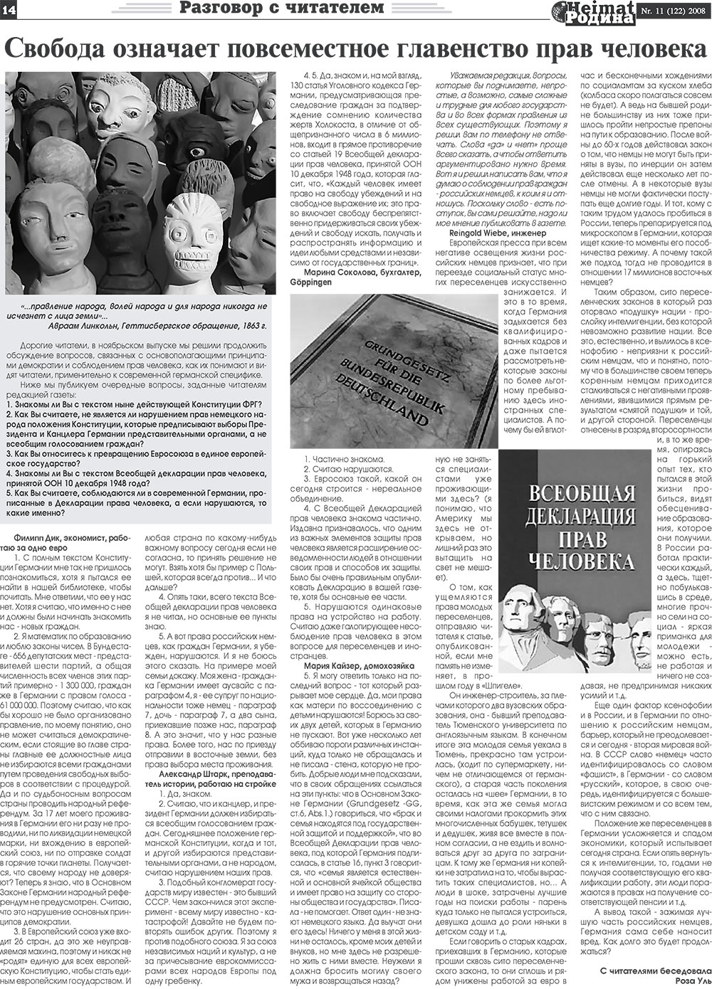 Heimat-Родина (газета). 2008 год, номер 11, стр. 14