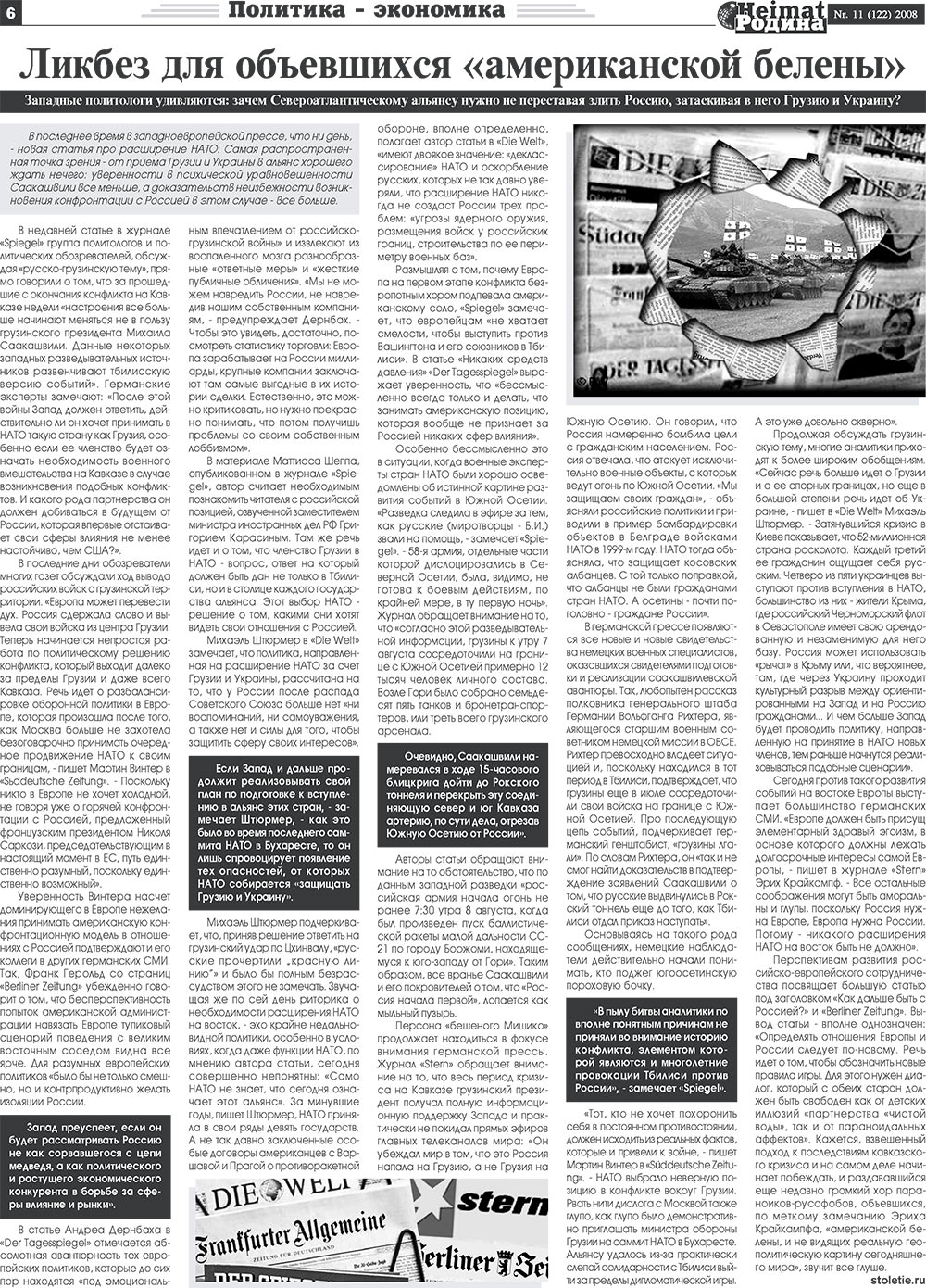 Heimat-Родина (газета). 2008 год, номер 11, стр. 6