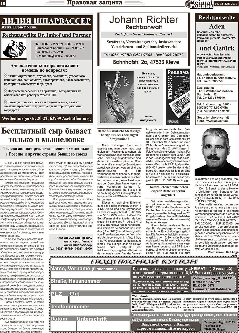 Heimat-Родина (газета). 2008 год, номер 12, стр. 10