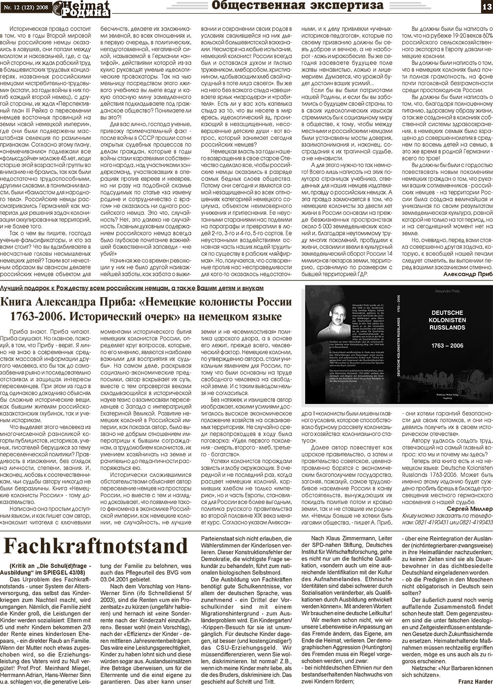 Heimat-Родина (Zeitung). 2008 Jahr, Ausgabe 12, Seite 13