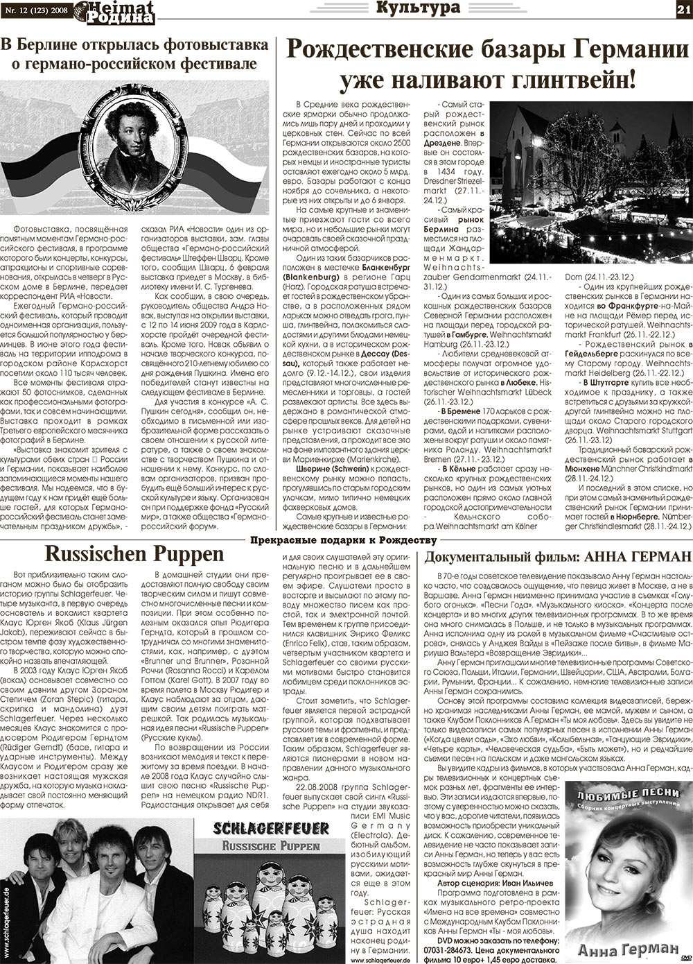 Heimat-Родина (газета). 2008 год, номер 12, стр. 21