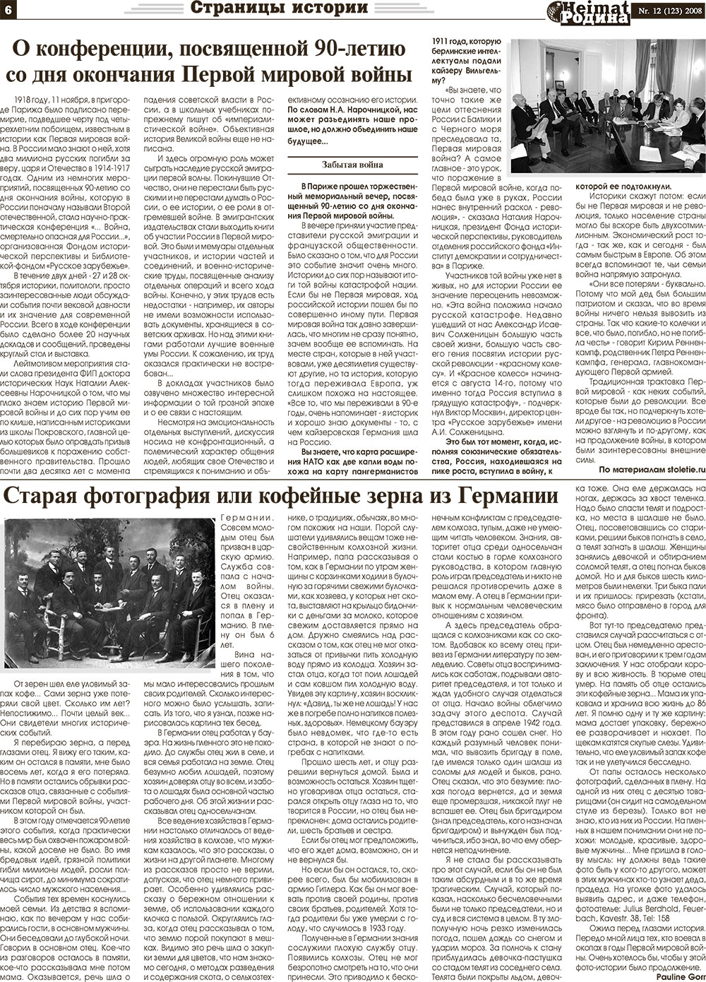 Heimat-Родина (газета). 2008 год, номер 12, стр. 6