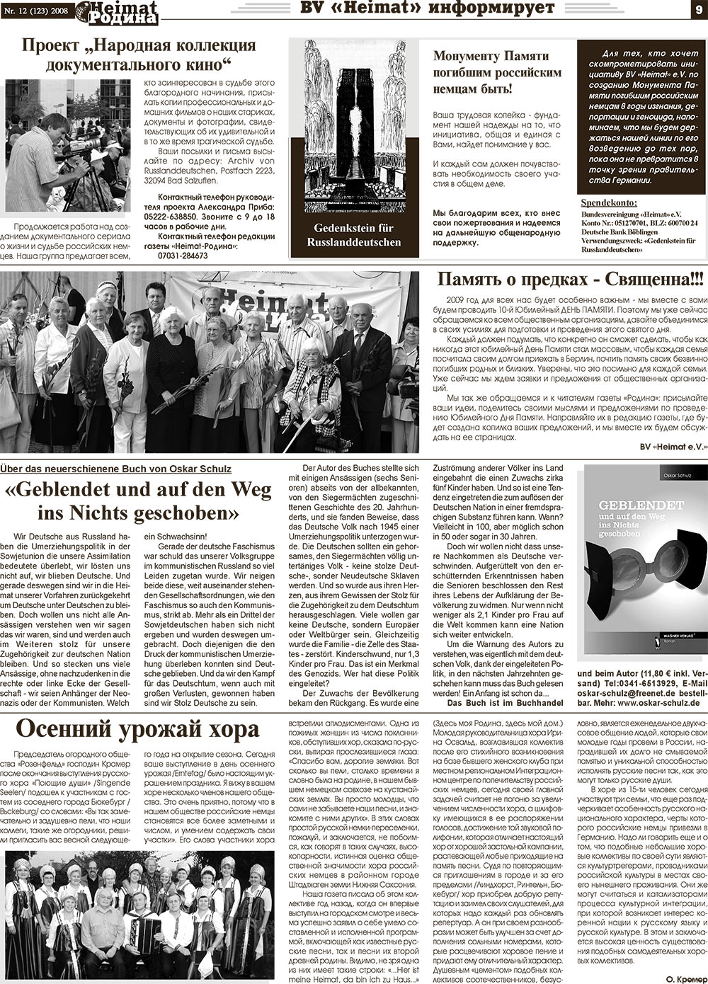 Heimat-Родина (газета). 2008 год, номер 12, стр. 9
