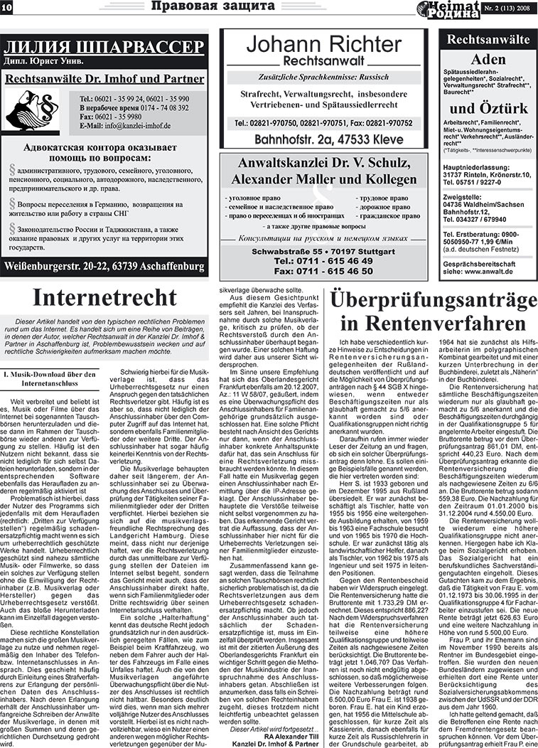 Heimat-Родина (газета). 2008 год, номер 2, стр. 10