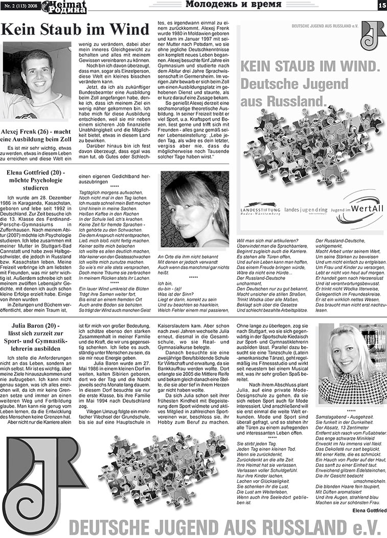 Heimat-Родина (газета). 2008 год, номер 2, стр. 15