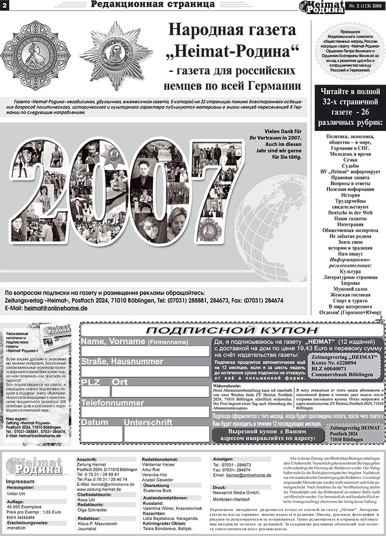 Heimat-Родина (газета). 2008 год, номер 2, стр. 2