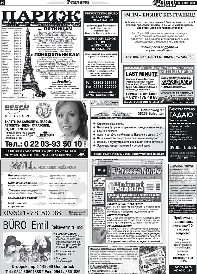 Heimat-Родина (газета). 2008 год, номер 2, стр. 30