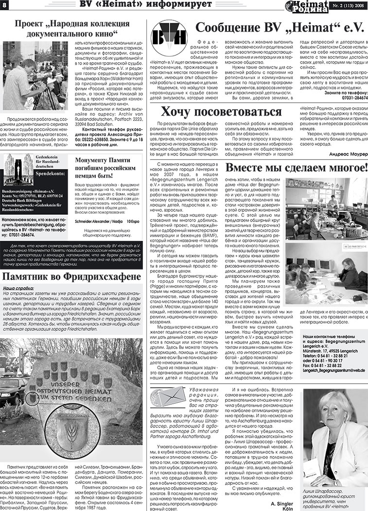 Heimat-Родина, газета. 2008 №2 стр.8