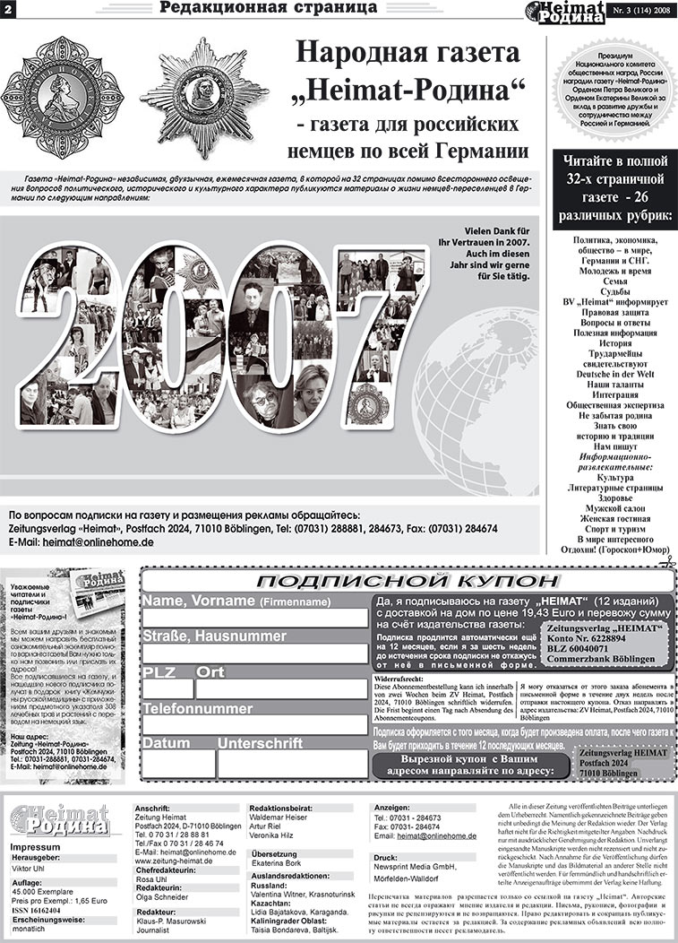 Heimat-Родина (газета). 2008 год, номер 3, стр. 2