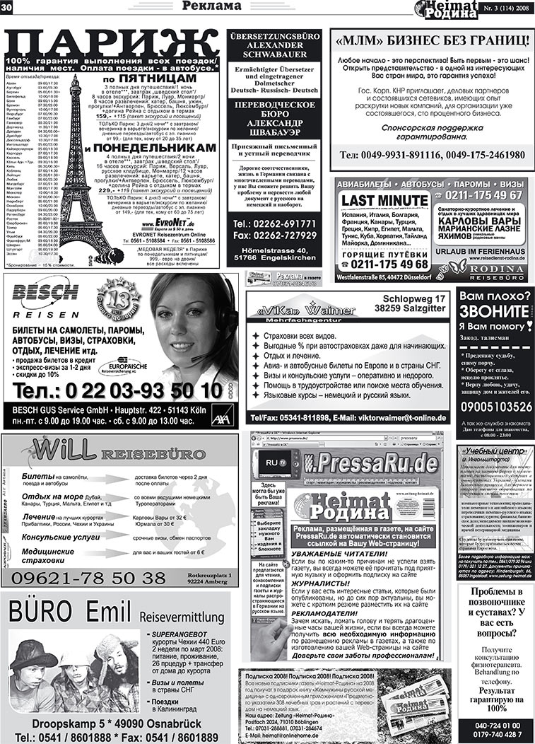 Heimat-Родина (газета). 2008 год, номер 3, стр. 30