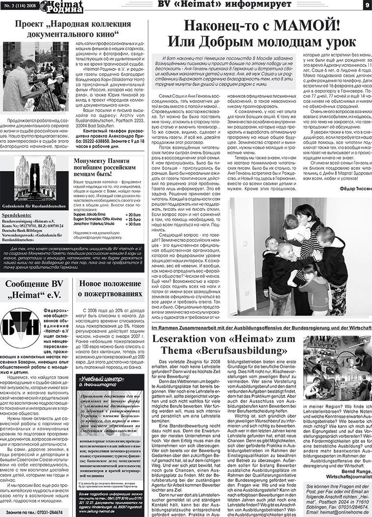 Heimat-Родина (газета). 2008 год, номер 3, стр. 9