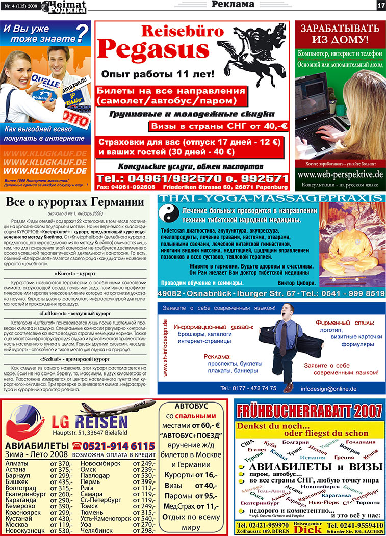 Heimat-Родина (газета). 2008 год, номер 4, стр. 17