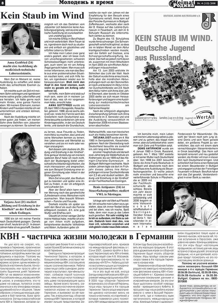 Heimat-Родина (газета). 2008 год, номер 4, стр. 8