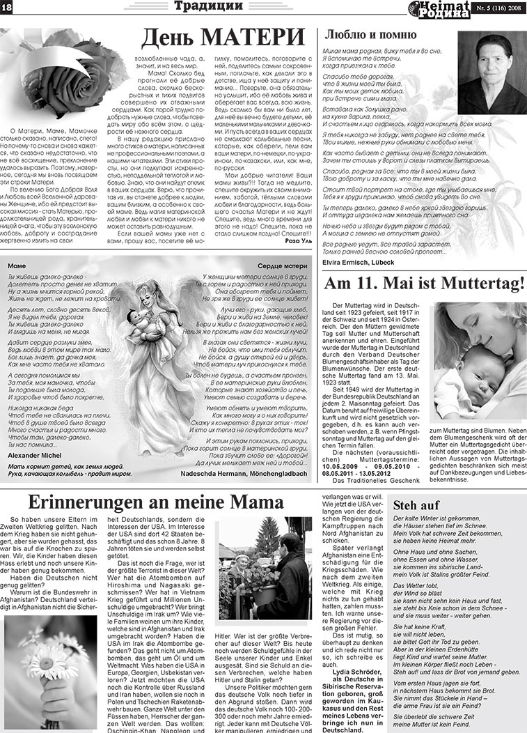 Heimat-Родина (газета). 2008 год, номер 5, стр. 18