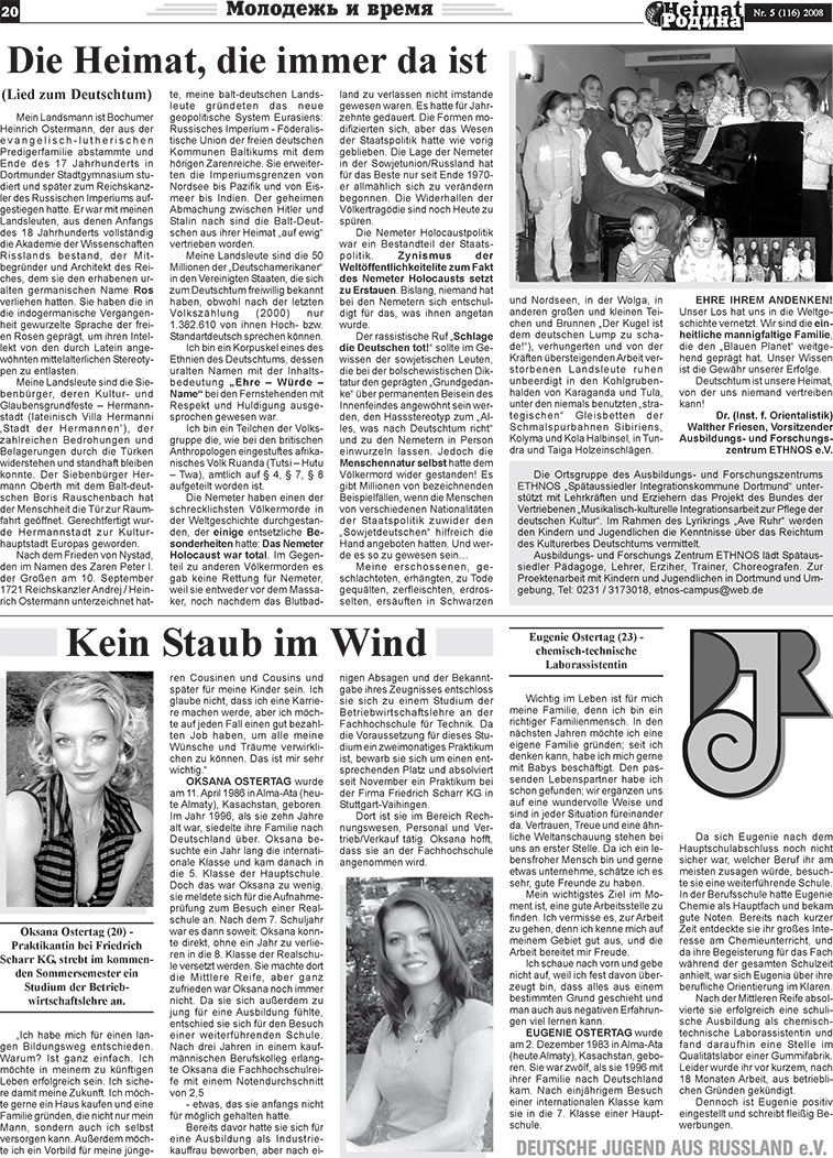 Heimat-Родина (газета). 2008 год, номер 5, стр. 20