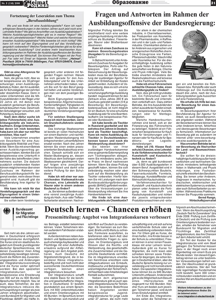 Heimat-Родина (газета). 2008 год, номер 5, стр. 21