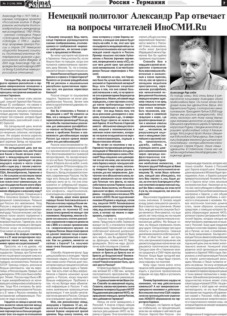 Heimat-Родина (газета). 2008 год, номер 5, стр. 7