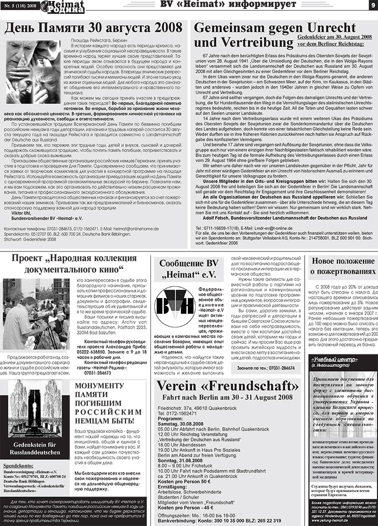 Heimat-Родина (газета). 2008 год, номер 5, стр. 9