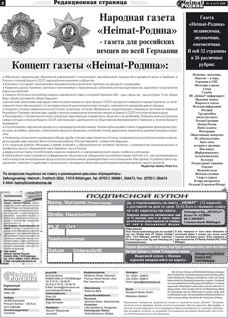 Heimat-Родина (газета). 2008 год, номер 6, стр. 2