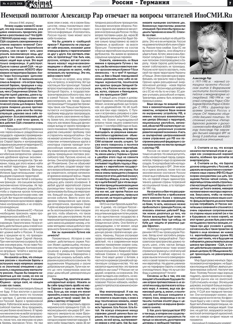 Heimat-Родина (газета). 2008 год, номер 6, стр. 7