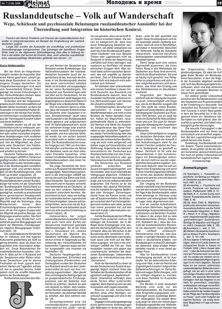 Heimat-Родина (газета). 2008 год, номер 7, стр. 19