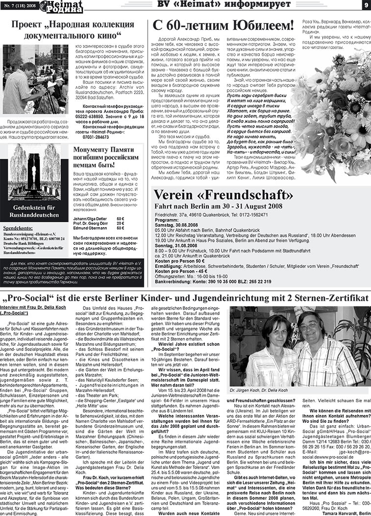 Heimat-Родина (газета). 2008 год, номер 7, стр. 9