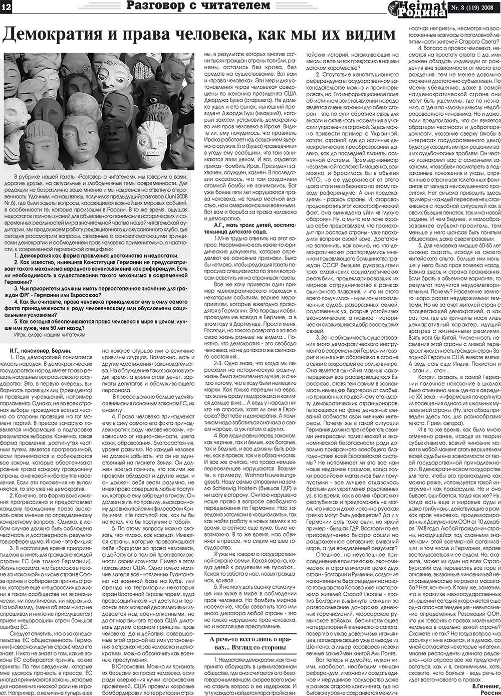 Heimat-Родина (газета). 2008 год, номер 8, стр. 12