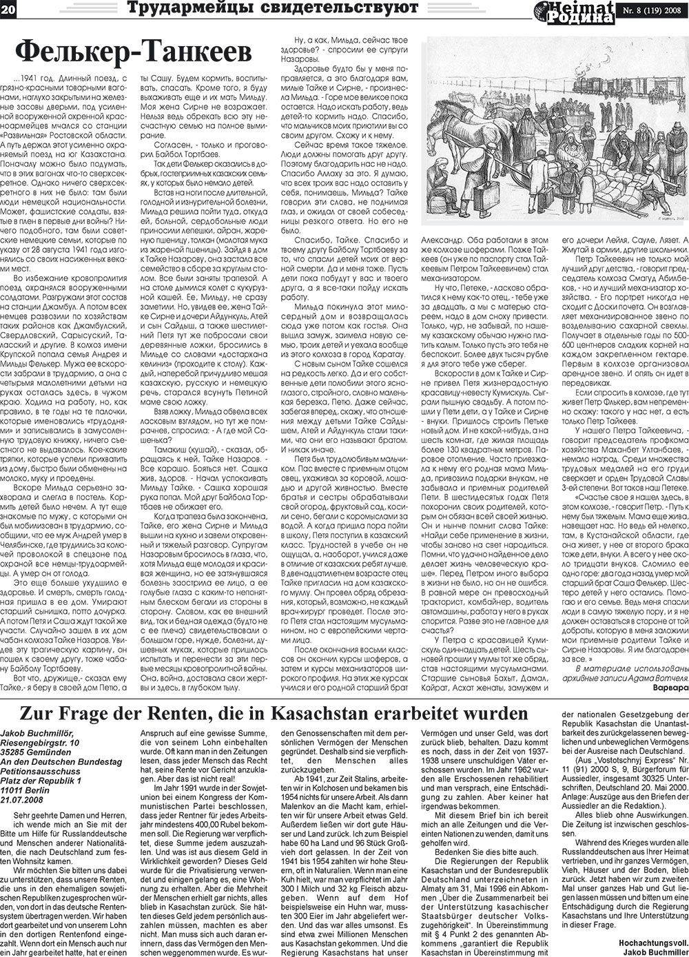 Heimat-Родина (газета). 2008 год, номер 8, стр. 20