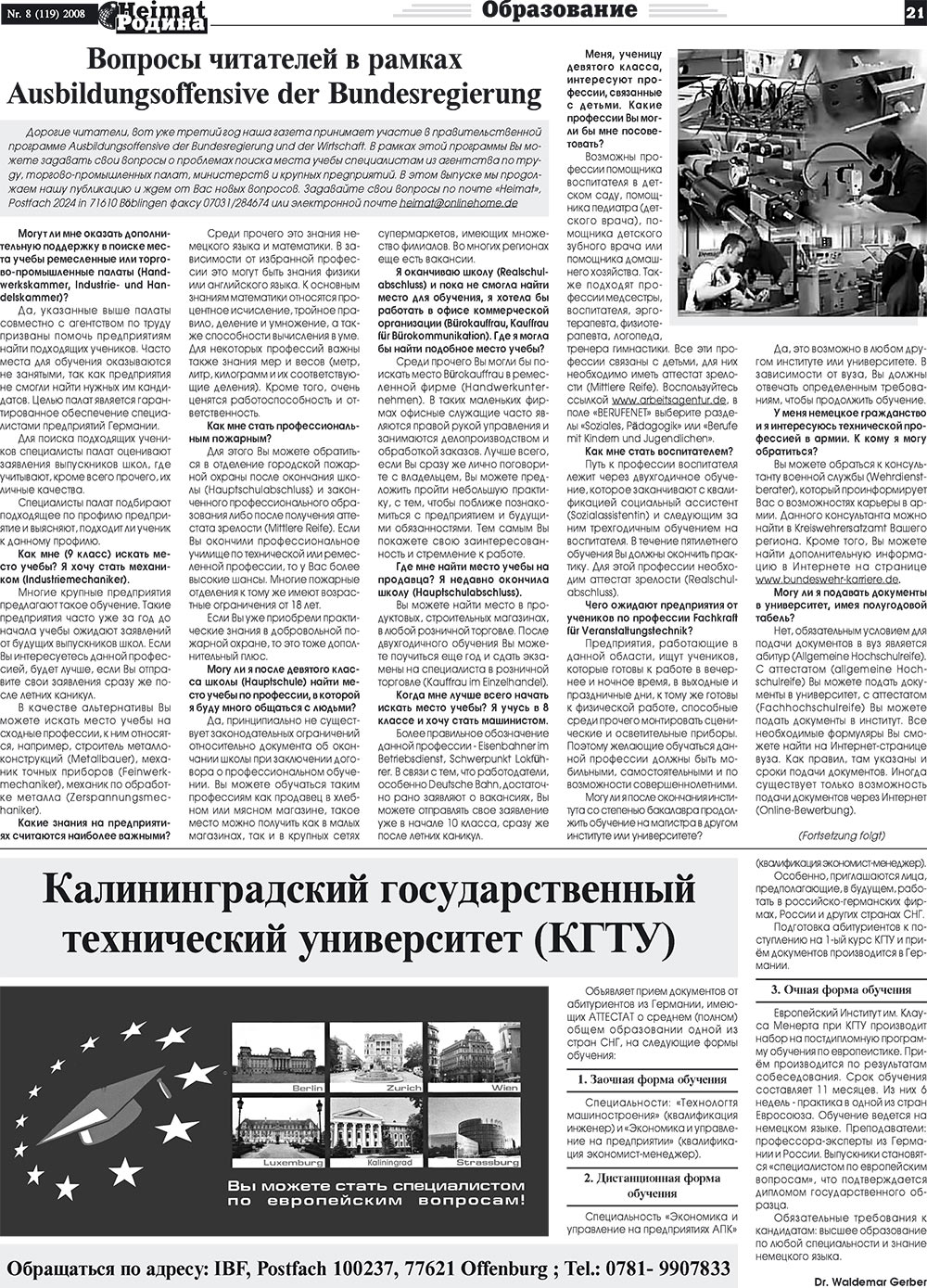 Heimat-Родина (газета). 2008 год, номер 8, стр. 21