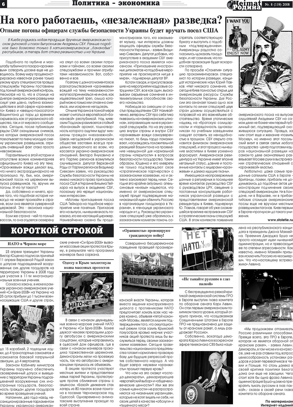 Heimat-Родина (газета). 2008 год, номер 8, стр. 6