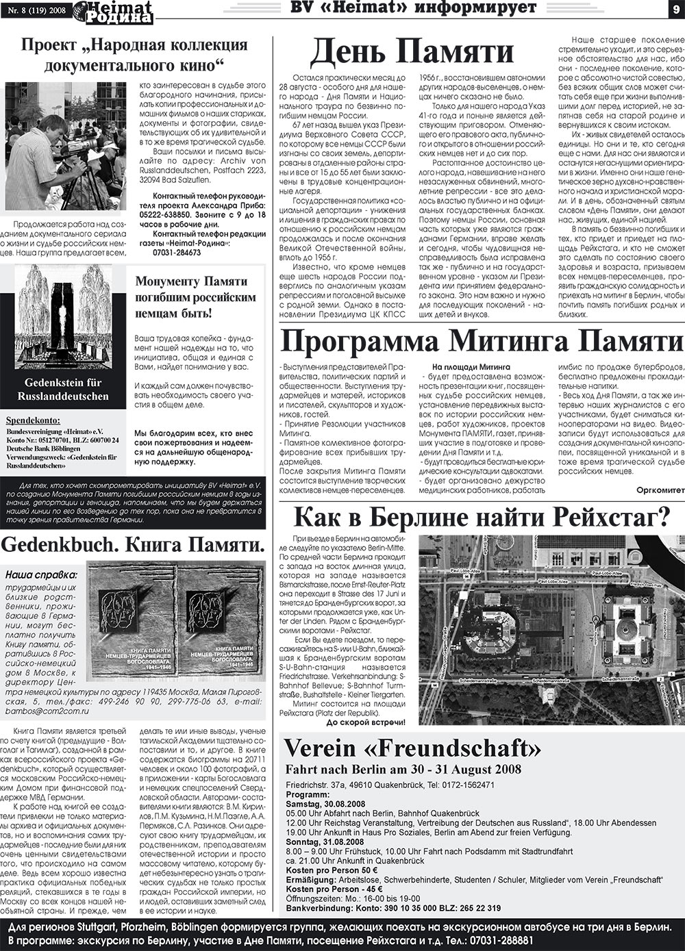Heimat-Родина (газета). 2008 год, номер 8, стр. 9