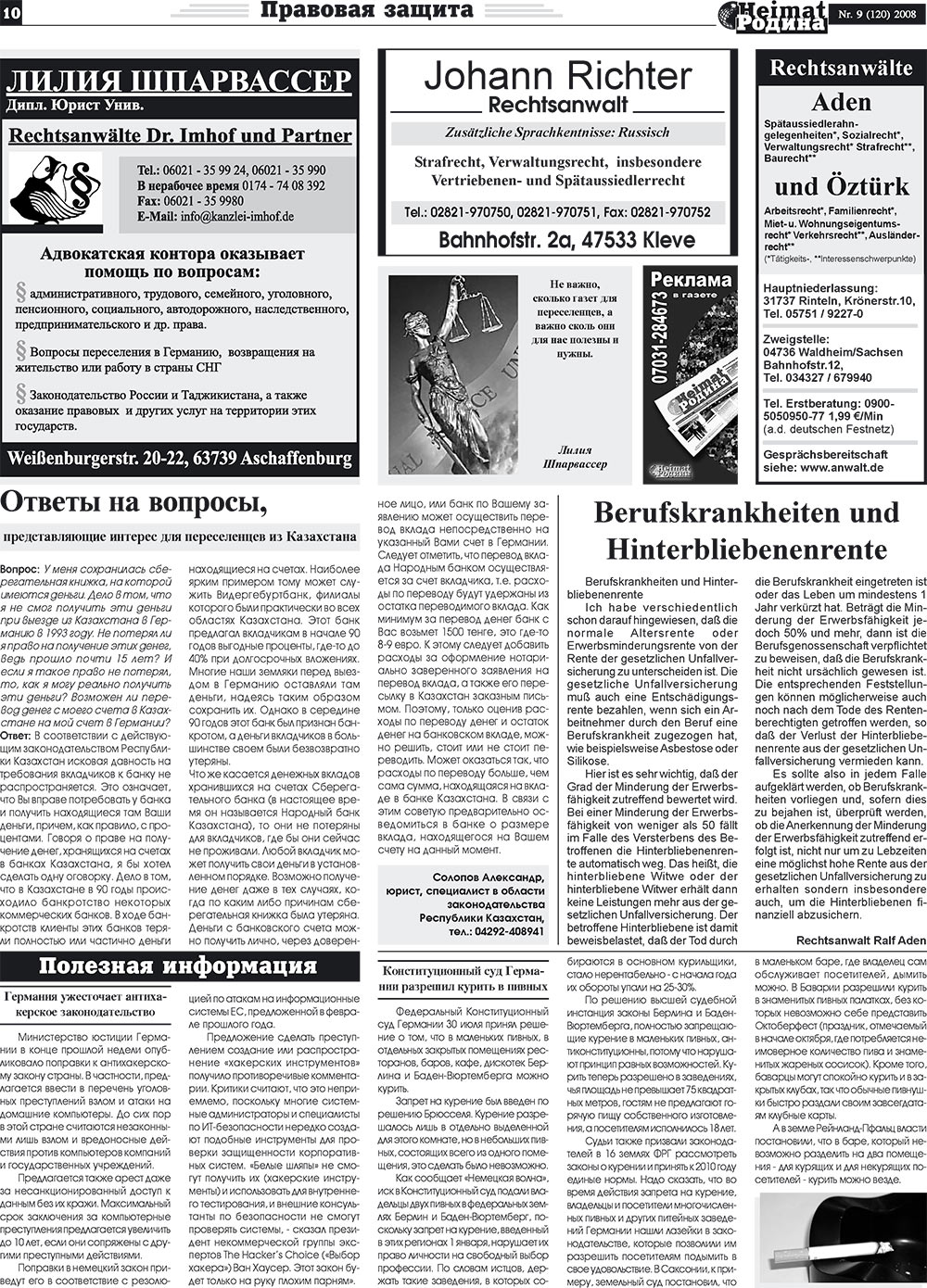 Heimat-Родина (газета). 2008 год, номер 9, стр. 10