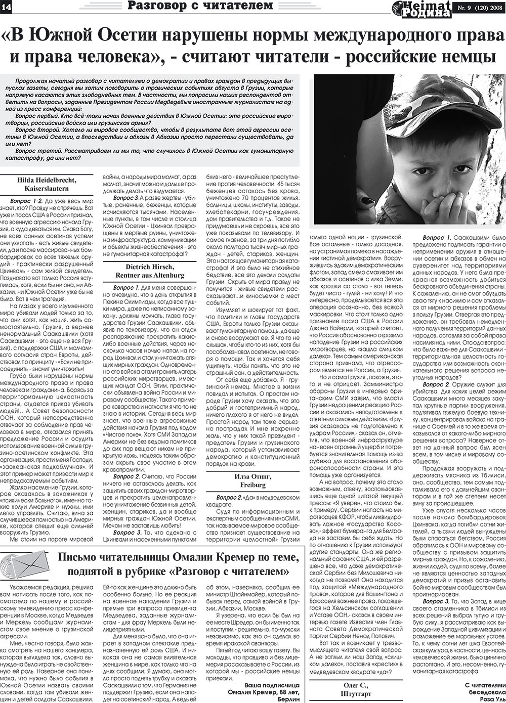Heimat-Родина (газета). 2008 год, номер 9, стр. 14