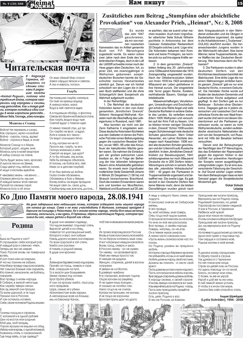 Heimat-Родина (газета). 2008 год, номер 9, стр. 15