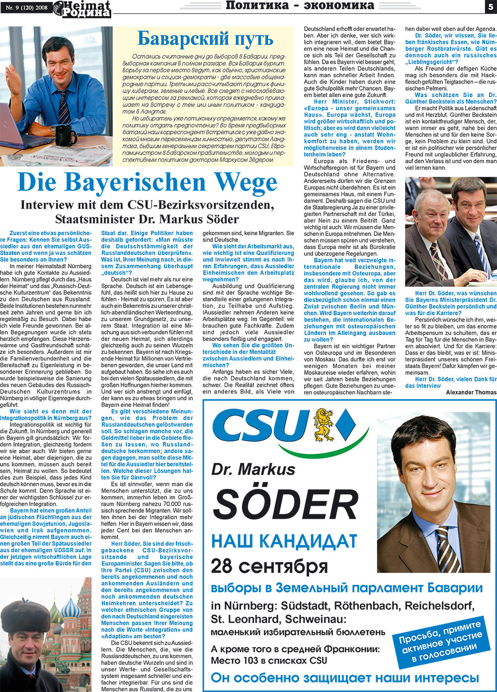 Heimat-Родина (газета). 2008 год, номер 9, стр. 5
