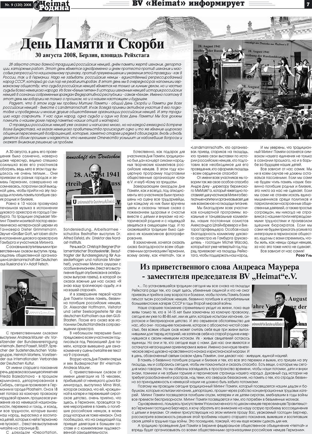 Heimat-Родина, газета. 2008 №9 стр.7