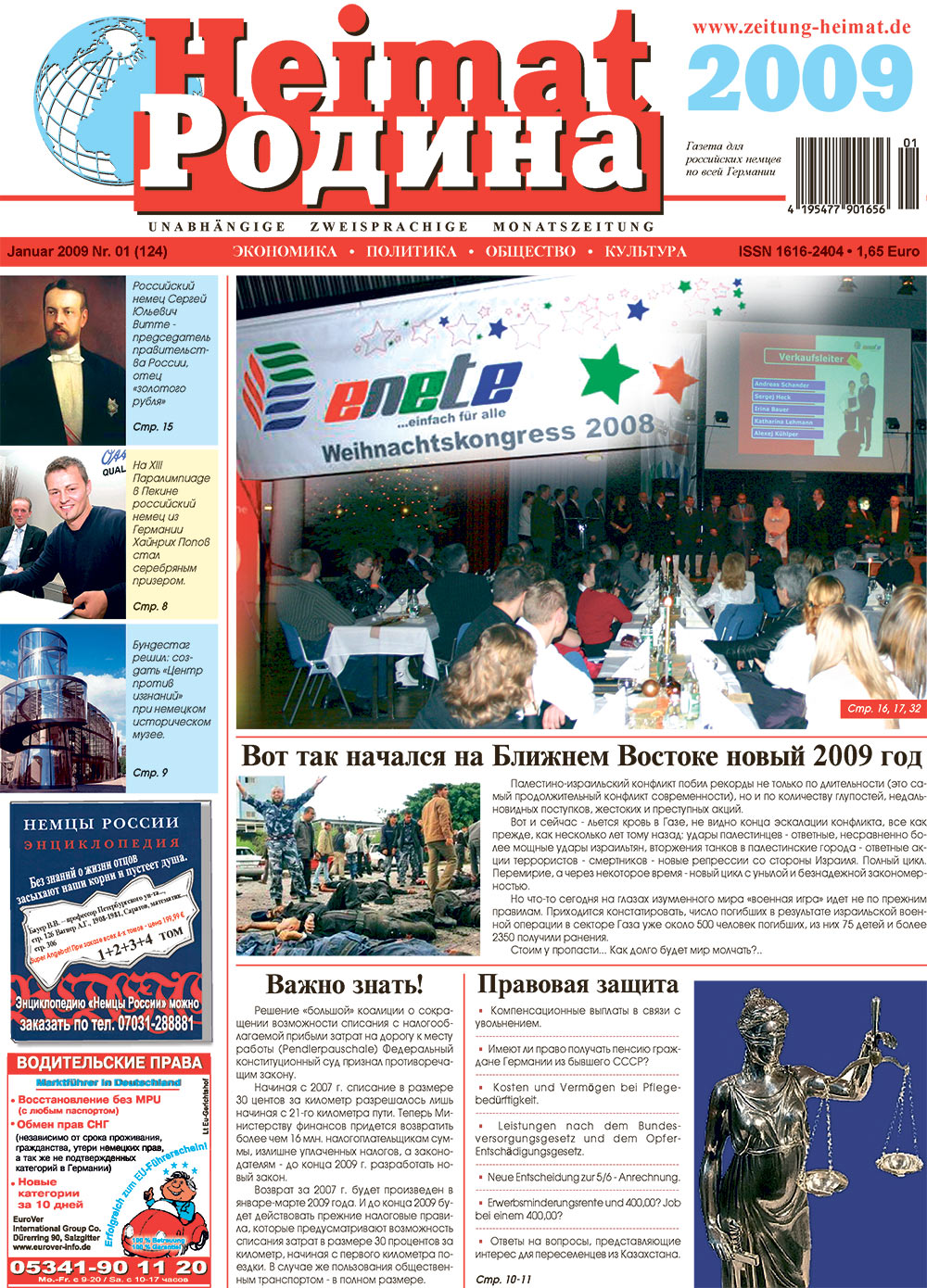Heimat-Родина (газета). 2009 год, номер 1, стр. 1