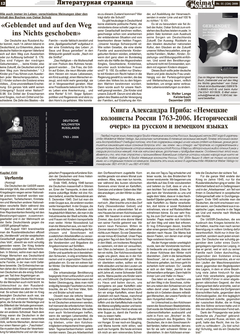 Heimat-Родина (газета). 2009 год, номер 1, стр. 12