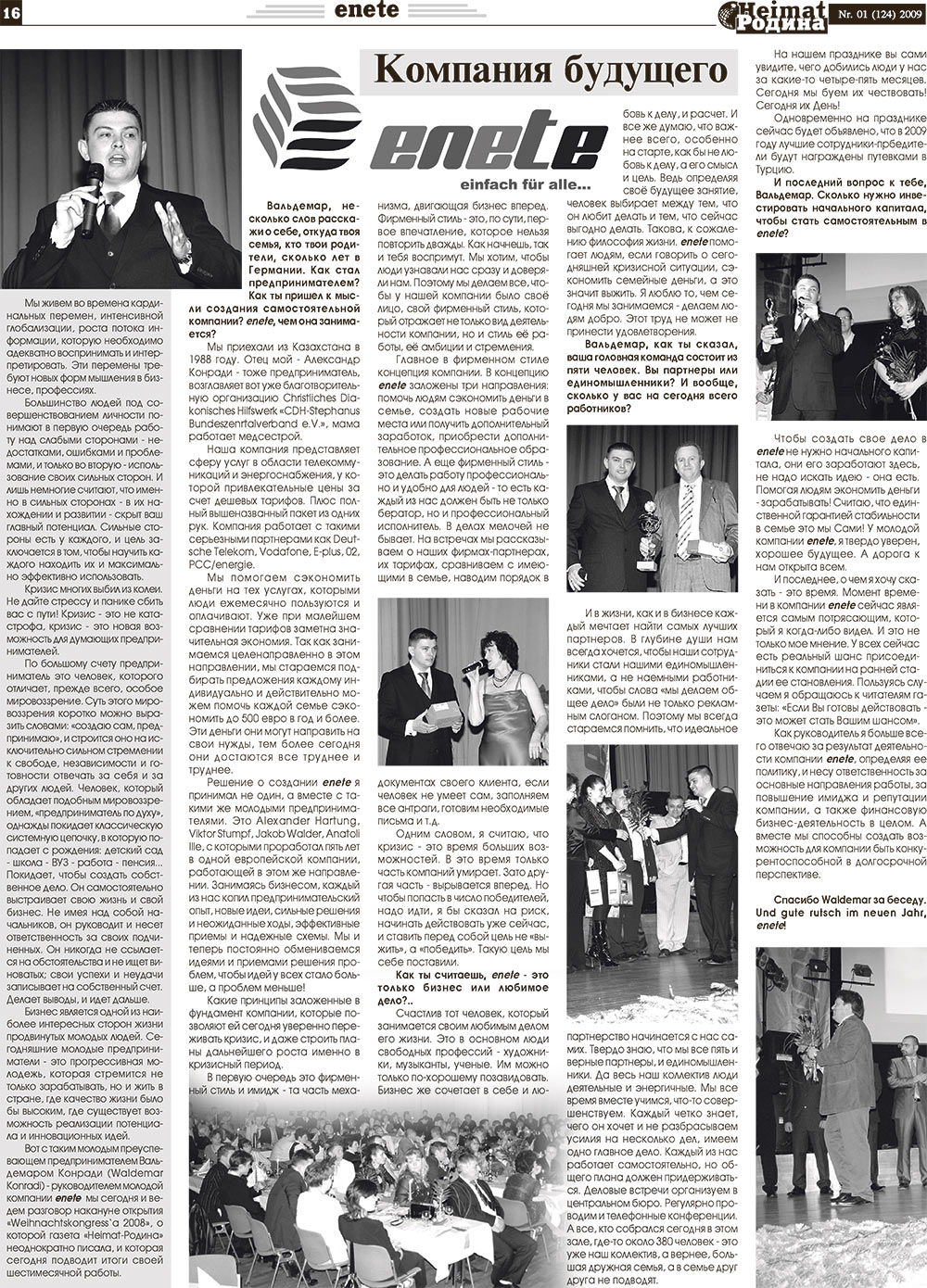 Heimat-Родина (газета). 2009 год, номер 1, стр. 16