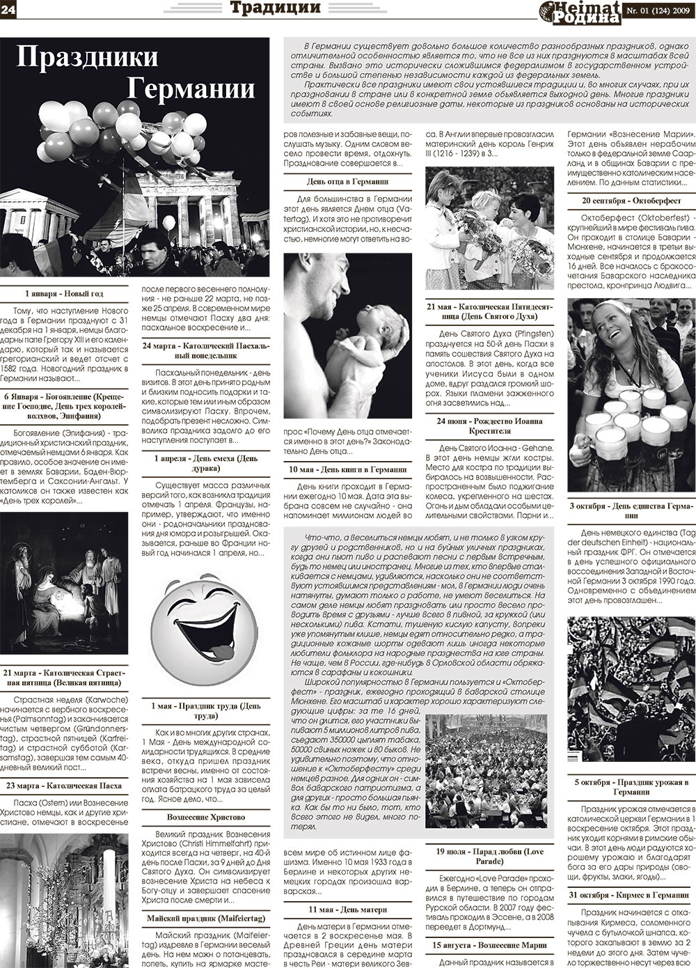 Heimat-Родина (газета). 2009 год, номер 1, стр. 24