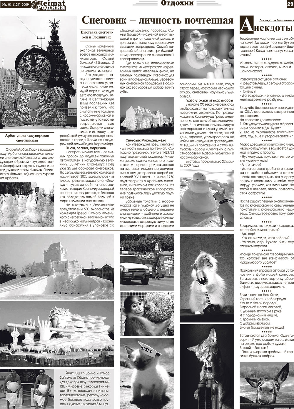 Heimat-Родина (газета). 2009 год, номер 1, стр. 29