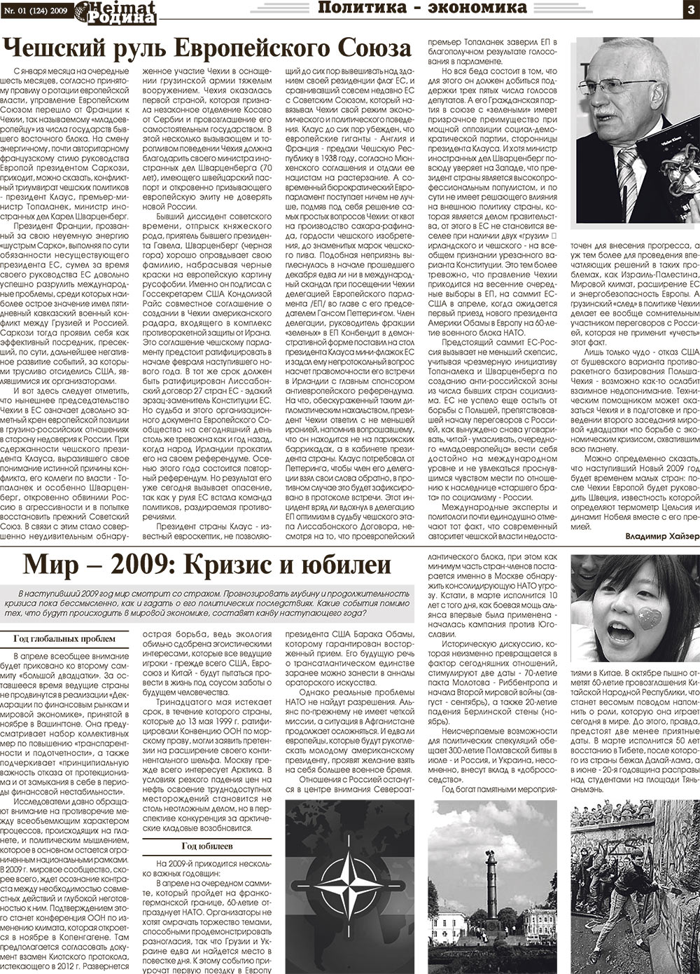 Heimat-Родина (газета). 2009 год, номер 1, стр. 3
